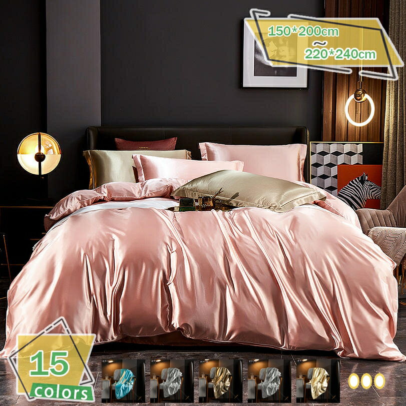 1000円OFFクーポン 掛け布団カバー シングル 北欧 涼しい おしゃれ 肌に優しい リバーシブル サテン シルクのような滑らかさ 高級ホテル仕様 高密度生地 掛けカバー 引越し新居 丸洗いOK パープル ラベンダー ソフト色 寝具カバー 掛け布団カバー RaogtCYU