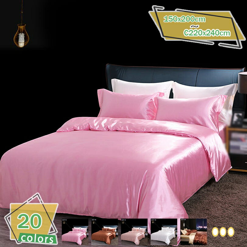 2000円OFFクーポン 掛け布団カバー シングル 春夏 おしゃれ 北欧 無地 シンプル セミダブル ダブル ホテルタイプ ホテル仕様 洗える 素肌にやさしい ツルツル肌触り 通気性 放湿性 シワになりにくい 洋式和式兼用 美肌 美髪 掛け布団カバー 単品 RaogtCYU