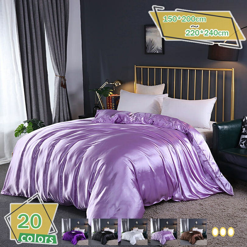 1000円OFFクーポン 掛け布団カバー シングルサイズ ツルツル 冷感 春夏 シルクのような艶感 光沢ある 高密度生地使用 引越し新居 丸洗い 素肌にやさしい ツルツル肌触り ずれ防止 肌に優しい 通気 無地 洋式/和式兼用 掛け布団カバー 単品売り RaogtCYU