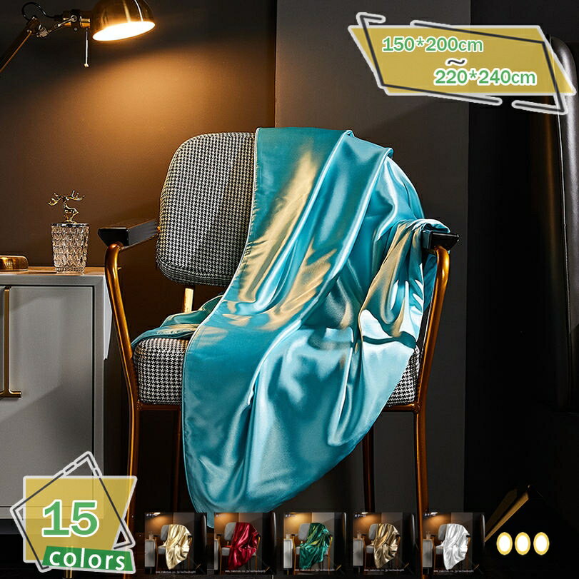 1000円OFFクーポン 掛けカバー 夏用 シングル 光沢 涼しい 夏用 シルクみたい 無地 掛けふとんカバー 肌掛け 布団カバー 快眠 ダブル ピンク 冷感 滑らか シンプル 通気 吸湿 防臭 洗える 色褪せにくい シワになりにくい 掛け布団カバー 単品売り RaogtCYU