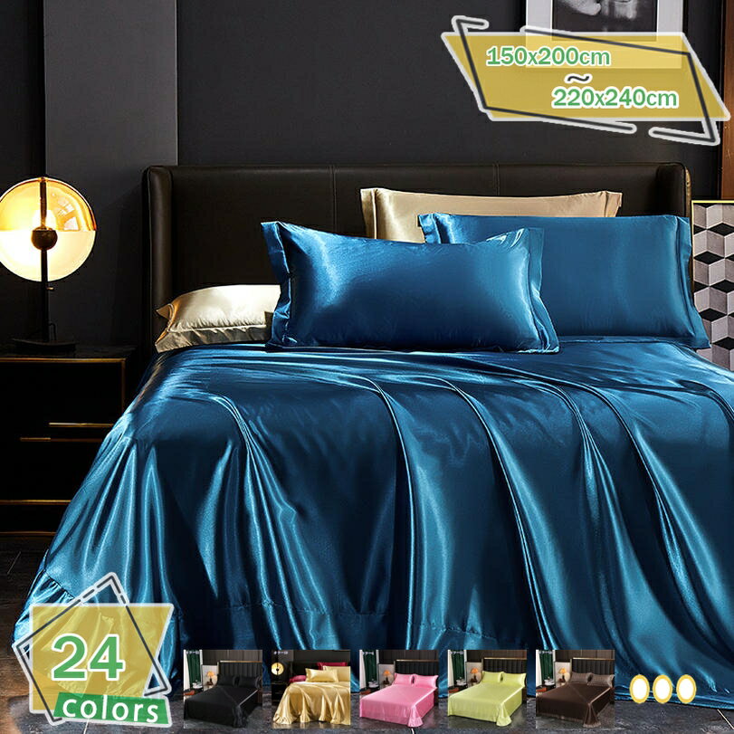 1000円OFFクーポン 掛け布団カバー シングル シーツ ツルツル 掛け布団カバー 心地のよい 涼しい 通気 速乾 サテン 洋式・和式兼用 美肌 美髪 両面シルクタイプ 滑らか ホワイト 布団カバー ベッドカバー 枕カバー シーツ 寝具カバー 単品/セット RaogtCYU