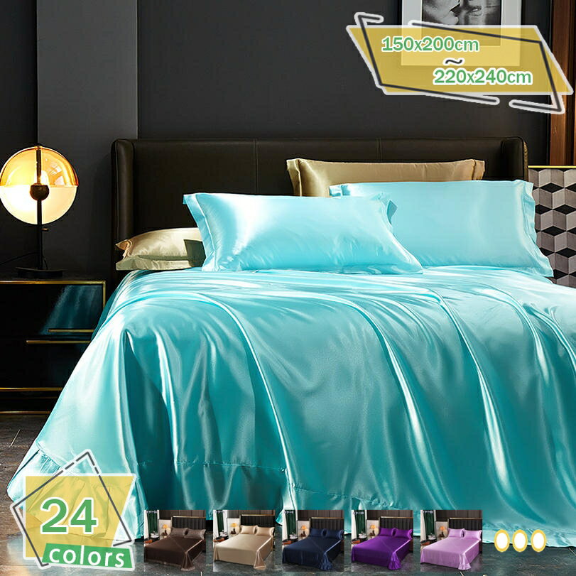 2000円OFFクーポン 掛け布団カバー シングル 夏用 北欧風 シルク感 光沢 艶あり セミダブル シルクみたい 布団カバー オールシーズン 掛カバー 華奢 自家用 寝心地が良い 涼しい プレゼント 掛布団カバー ふとんカバー 掛ふとんカバー 単品売り RaogtCYU