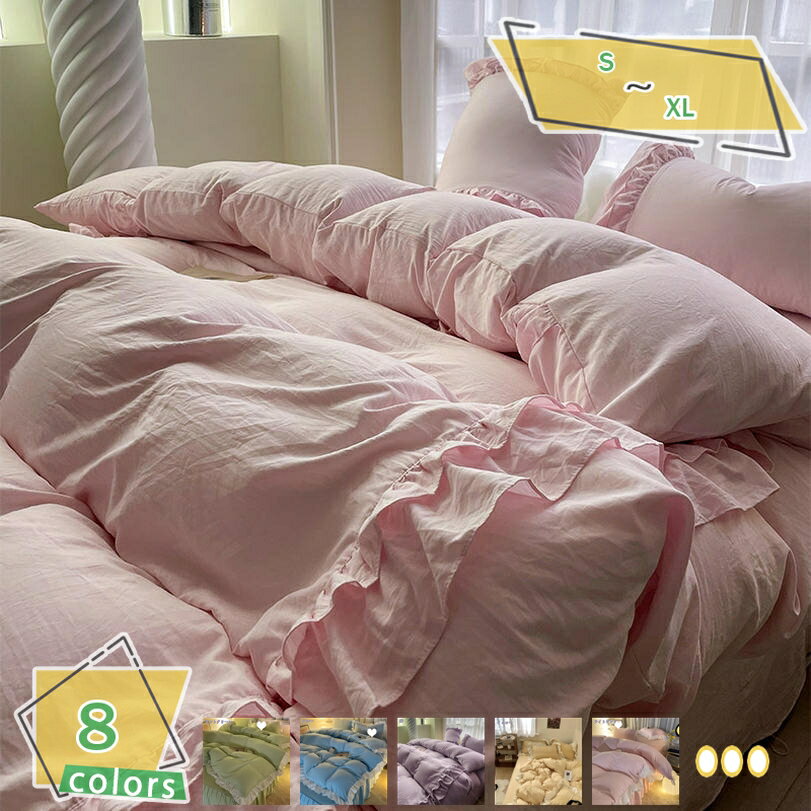 メイン素材：綿・コットンセット仕様：S=1.2mシーツタイプ・3点セット：掛布団カバー150*200cm 、フラットシーツ180*230cm 、枕カバー（1枚）48*74cm。M=1.5mシーツタイプ・4点セット：掛布団カバー200*230...