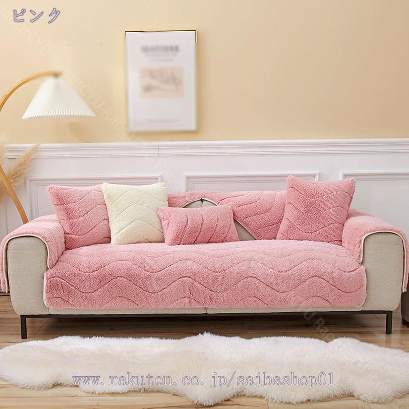 500円OFFクーポン ソファカバー マルチカバー 北欧 ソファーシーツ おしゃれ ソファーかばー カウチカバー 模様替え ソファ カウチカバー ソファマット 暖かい 犬猫対策用 爪とぎ防止 室内マット カバー 柔らかく 水洗い ダブル 1ピース 110x180cm RaogtCYU [2]