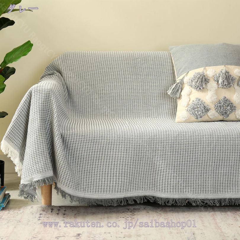 777円OFFクーポン ソファカバー ファッショナブルなフリンジ付きタッセルブランケット 多機能ソファカバー 2席と3席の長方形のソファカバー オールシーズン ユニバーサル 洗濯可能 130cm * 180cm 1〜2人掛け カーキ 犬猫対策用 ピクニックマット RaogtCYU