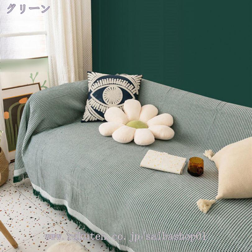 777円OFFクーポン ソファカバー ファッショナブルなフリンジ付きタッセルブランケット 多機能ソファカバー 2席と3席の長方形のソファカバー オールシーズン ユニバーサル 洗濯可能 130cm * 180cm 1〜2人掛け カーキ 犬猫対策用 ピクニックマット RaogtCYU [2]