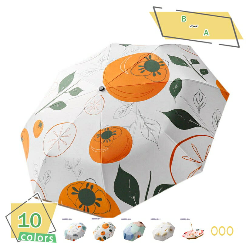 300円OFFクーポン 軽量 折り畳み傘 レディース 日傘 uvカット 遮光遮熱 折り畳み 傘 日焼け防止 紫外線カット 晴雨兼用 丈夫 耐風 撥水 雨傘 携帯便利 折りたたみ傘 おしゃれ コンパクト 旅行用 通勤通学 男女兼用 レイングッズ 雨具 雨傘 RaogtCYU