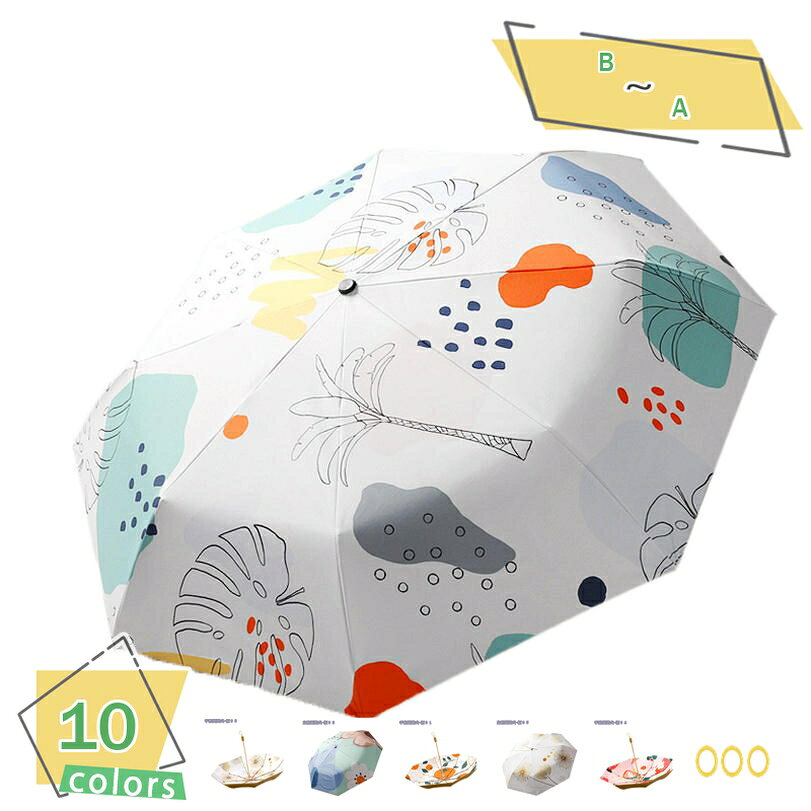 300円OFFクーポン レディース 日傘 折りたたみ傘 遮光 遮熱 uvカット日傘兼用雨傘 上品 オシャレ 雨傘 撥水耐風 男女兼用 軽量 コンパクト収納 母の日 プレゼント 傘カバー付き 折り畳み傘 メンズ 大きい 梅雨対策 紫外線対策 折りたたみ 傘 RaogtCYU
