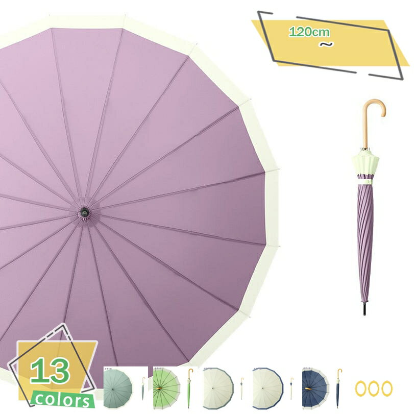 777円OFFクーポン 長雨傘 長傘 撥水 レディース 女性 通勤 通学 おしゃれ 晴雨兼用 UVカット シンプル ..