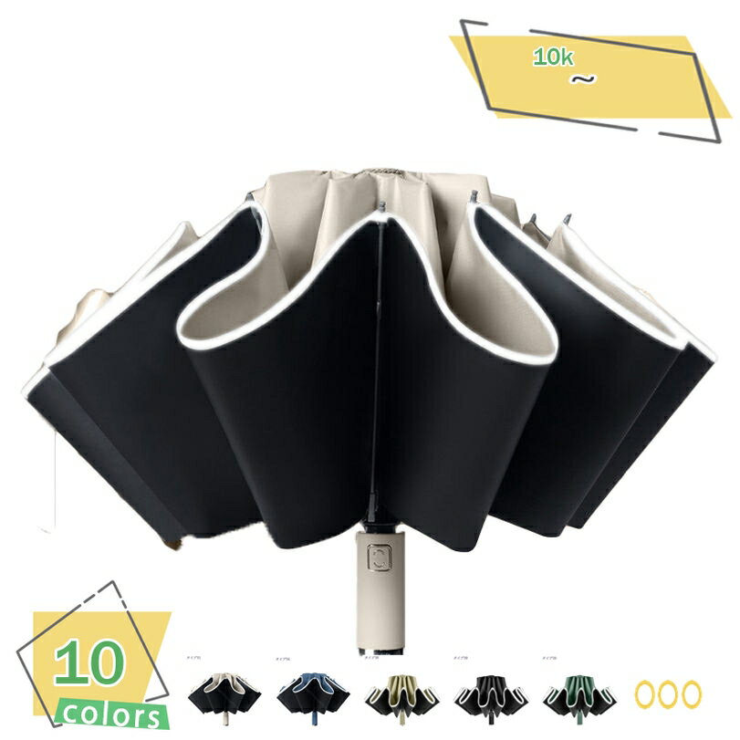 300円OFFクーポン 折りたたみ傘 日傘 uvカット 遮光 レディース メンズ おしゃれ 晴雨兼用 折り畳み傘 ワンタッチ 自動開閉 紫外線カット 遮熱 日焼け防止 12本骨 耐風 台風・梅雨対策 雨傘 ワンタッチ式折り畳み傘 収納ポーチ付き RaogtCYU