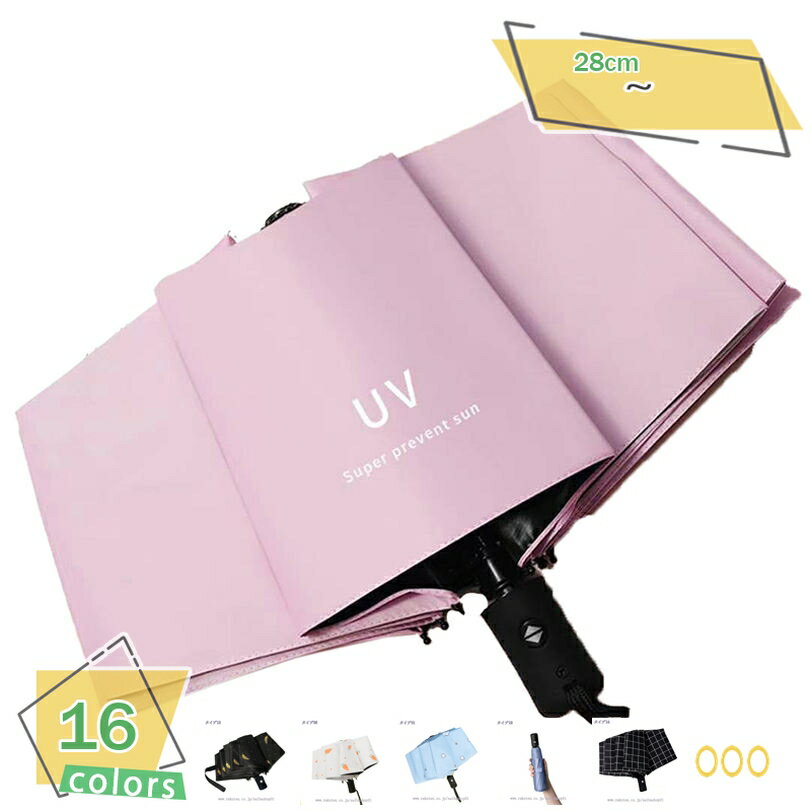 300円OFFクーポン 日傘 晴雨兼用 大きい3つ折傘 8本骨 メンズ レディース 折りたたみ傘 UPF50+ UVカッ..