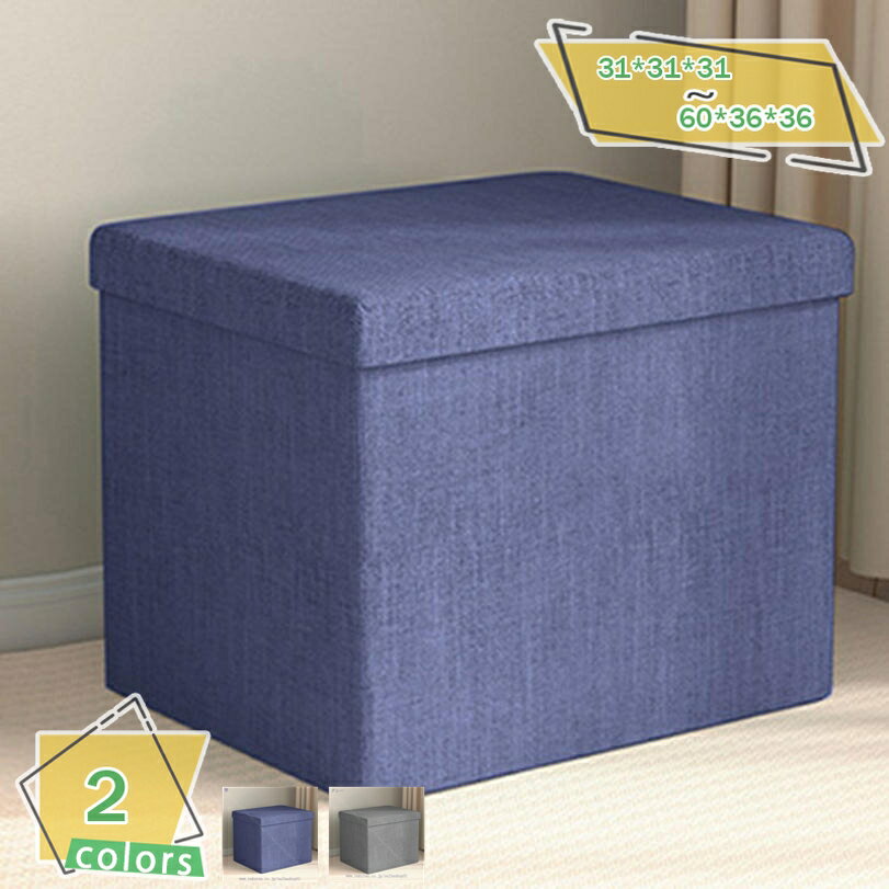 777円OFFクーポン 納ボックス オットマン 足置き スツール 収納ケース 折りたたみ 収納スツール 耐荷重..