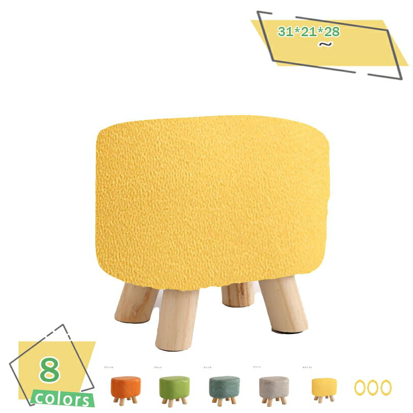 500円OFFクーポン スツール おしゃれ 北欧 丸形 木製 木脚 チェア チェアー 椅子 イス 背もたれなし 低い 低め 小さい 小さめ コンパクト ミニ 木製 丸い 円形 ナチュラル PUレザーポータブルスツール 脚置きスツール 現代的なミニマリストの木製のスツール RaogtCYU