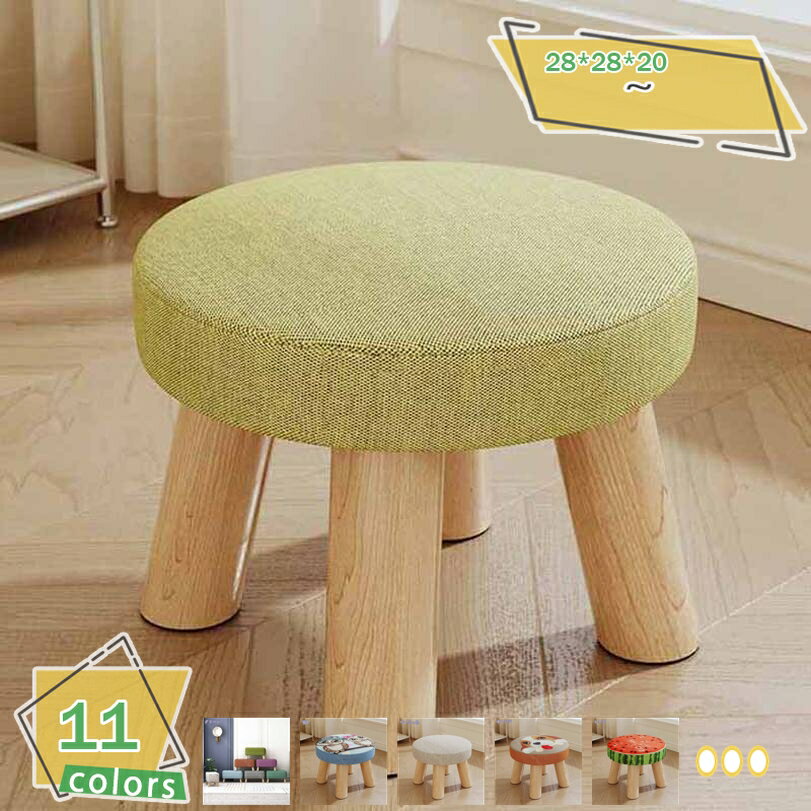 777円OFFクーポン スツール おしゃれ 北欧 丸形 木製 木脚 チェア チェアー 椅子 イス 背もたれなし 低い 低め 小さい 小さめ 丸椅子 コンパクト ...