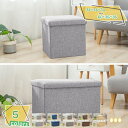 スツール 収納 折り畳み 31×31cm デザイン収納スツール ワイド コンパクト 折りたたみ おしゃれ 北欧 収納ボックス イス 椅子 オットマン ツールボッ...