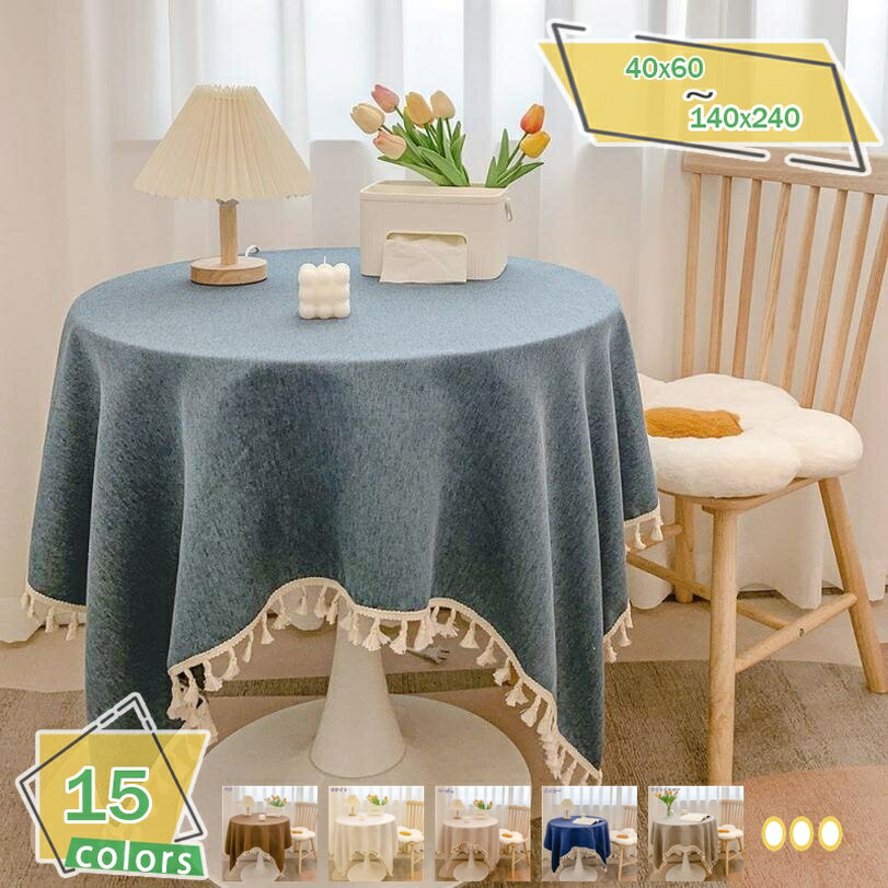 テーブルクロス 長方形 おしゃれ 北欧 無地 麻混風 リネン生地風 リーネ 約135*220cm おしゃれ 洗える 選べる4色 リネン風 ナチュラル マルチカバー 新生活 布 和風 かわいい 可愛い デニム風 カフェ風 お手入れ簡単 テーブル マット RaogtCYU