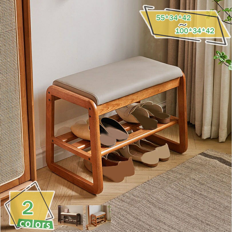 1000円OFFクーポン シューズラック 玄関ベンチ 2段式靴収納 ベンチ 靴棚 幅55/80/100cm 玄関靴交換スツール クッション付き 玄関収納 靴箱 靴交換ベンチ 靴入れ玄関に靴を効率収納 収納ベンチ 玄関腰掛け 玄関収納 二段式靴収納 組立簡単 コンパクトで省スペース RaogtCYU