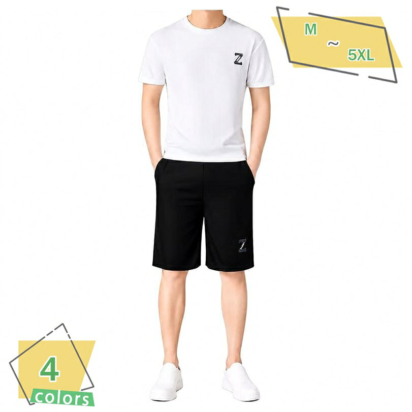表地：ポリエステルメイン素材：ポリエステル【上下セットアップ】シンプルながら半袖Tシャツとハーフパンツの2点セットアップです。コーディネートに迷うことなく、簡単におしゃれなカジュアルスタイルが完成します。お出かけなどの普段使いにはもちろん、部屋着としても幅広く活躍します。【ゆったり快適な着心地】ゆったりとしたシルエットで体型カバーができ、窮屈感のないリラックスした着用感を実現します。ポリエステル系のしなやかで軽い質感の生地を使用しており、さらっとした肌触りで夏でも快適に過ごせます。シワになりにくいのも嬉しいポイントです。【シンプルなロゴデザイン】胸元とパンツの裾部分に施された、さりげない英字ロゴ刺繍が程よいアクセントになっています。無地を基調とした落ち着いたデザインなので、大人のカジュアルスタイルやスポーティーなコーディネートに自然と馴染みます。【多様な着用シーン】デイリーユースから、ランニング、ウォーキング、ジムでのトレーニングなどのスポーツシーン、さらに旅行やレジャー、週末のリラックスタイムのルームウェアまで幅広く対応。動きやすさを重視した設計でアクティブな日常をします。【豊富なサイズ展開】Mから5XLまでの幅広いサイズをご用意しており、様々な体型の方にフィットする1着が見つかります。ベーシックなカラー展開で、年齢を問わずどなたでも着用しやすいデザインです。ちょっとした外出のワンマイルウェアとしても重宝します。【快適な着心地を追求した大人のスポーツカジュアルセットアップ】さらっとした肌触りで、軽やかな着用感が魅力の半袖Tシャツとハーフパンツの上下2点セットアップです。シンプルながらも洗練されたデザインで、日常の様々なシーンに溶け込みます。【素材感とシルエット】ポリエステル混の生地を使用しており、薄手で通気性が良く、夏でも爽やかな着心地をキープ。シワになりにくい性質を持ち、お手入れも簡単です。適度にゆとりのあるラフなシルエットが体型をカバーしつつ、すっきりとした印象を与えます。【デザインのディテール】首元は定番のクルーネック（丸首）デザインで、胸元とショートパンツの左裾にワンポイントの英字ロゴ刺繍を施しています。派手すぎないデザインが、大人のカジュアルコーデに程よいスポーツテイストをプラスします。パンツのウエストはゴム仕様で、リラックスした穿き心地です。【マルチに使える実用性】普段着やお出かけ着としてはもちろん、ジョギング、トレーニングなどの軽運動、さらに部屋着（ルームウェア）やパジャマ代わりとしても使えるなセットアップです。上下別々にお手持ちのアイテムと組み合わせることで、コーディネートの幅も広がります。Mサイズから大きいサイズの5XLまで対応しているため、お好みのサイズ感でお選びいただけます。以下の用語は検索目的のためのものであり、製品の説明はありません。セットアップ メンズ ハーフパンツ 上下セット 半袖 tシャツ ジャージ メンズ 上下 部屋着 ルームウェア ゆったり 大きいサイズ スポーツウェア 運動着 トレーニングウェアセットアップ メンズ 半袖 カジュアル ショートパンツ 2点セット 夏服 メンズ クルーネック プルオーバー メンズ スウェット 上下 普段着 涼しい 通気性 しわになりにくい