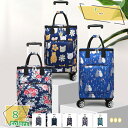 777円OFFクーポン 大容量 保冷 ショッピングカート 買い物カート おしゃれ 折りたたみ 5輪 使いやすい ショッピング かわいい 買い物 保冷バッグ バッ...