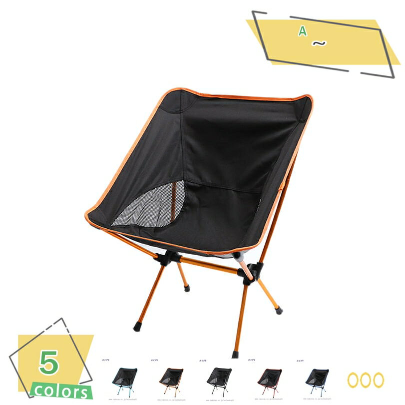 760円OFFクーポン アウトドアチェア キャンプ椅子 折りたたみ コンパクト 超軽量 イス 収納バッグ付き ハイキング お釣り 登山 耐荷重100kg 折りたたみ椅子 持ち運び 便利 コンパクトイス 折り畳み椅子 お釣り 登山 お花見 防水 丈夫 チェア RaogtCYU