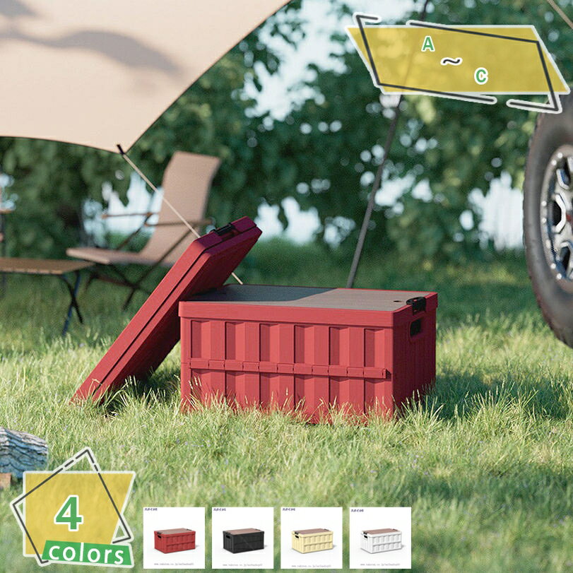 300円OFFクーポン 収納ボックス 折りたたみ コンテナ ボックス 大型 蓋付き 屋外/家庭用 大容量 折り畳..