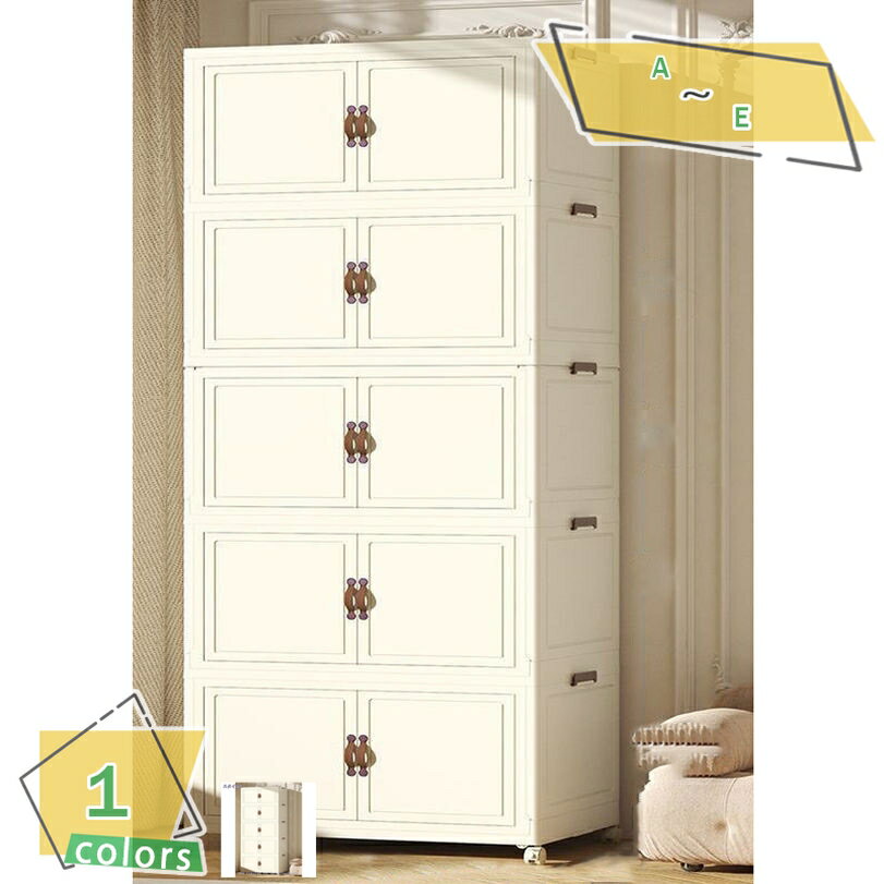 300円OFFクーポン 折りたたみ収納キャビネット キャスター付き 衣類収納ケース 大容量 おしゃれ クリアケース コンテナボックス 大型 厚みがあり 1/2/3/4/5階 折り畳み可能 積み重ね可能 組立簡単 多機能 防塵 防カビ 防湿 強い耐荷重 家庭用 車用 書類