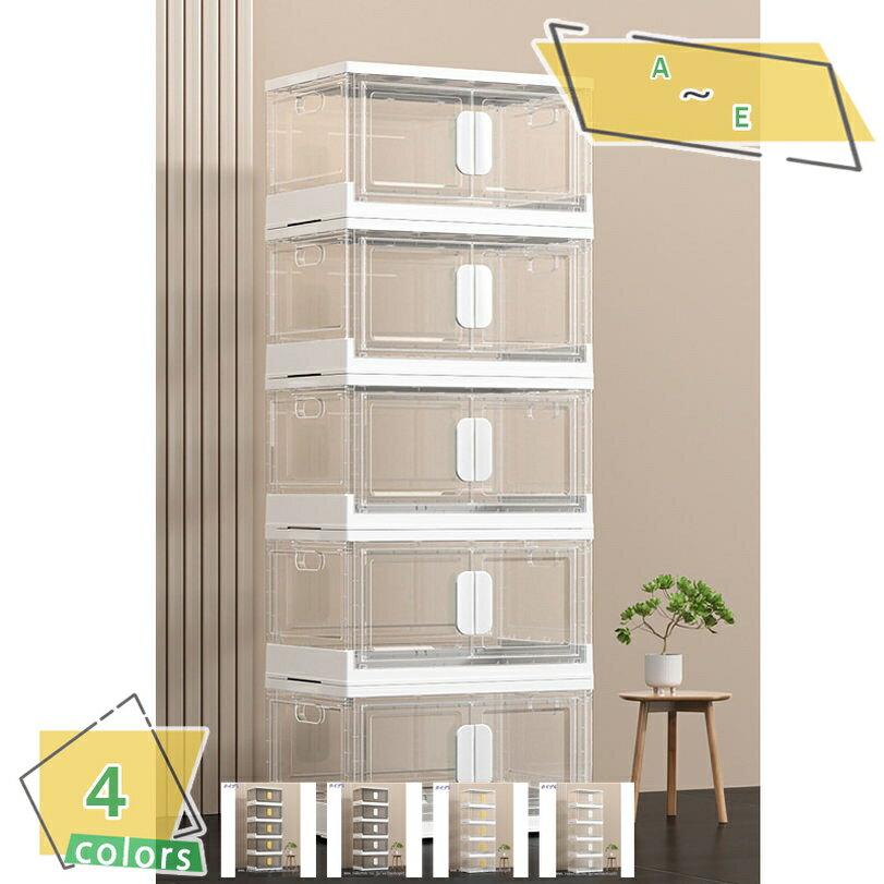 300円OFFクーポン 収納ボックス 折りたたみ 収納ケース 積み重ね 衣装ケース 収納コンテナ 組立簡単 多..