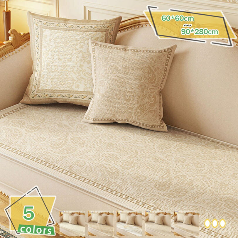 椅子カバー ナチュラル 夏用 爽やか チェアカバー 座面のみ おしゃれ かわいい 座面カバー ホーム キッチン用 ウェディング パーティー 結婚式 家庭用 ダイニングチェアカバー メッシュ チェアパッド 滑り止め チェアカバー RaogtCYU