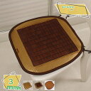 1000円OFFクーポン チェアパッド 夏 座面クッション 蒸れない 繰り返し洗える 接触冷感 爽やか 肌に優しい 通気 クール 滑り止め 竹マット 涼しい オフィスチェアカバー カーシートクッション チェアカバー 座面保護 取り付け簡単 座面カバー RaogtCYU