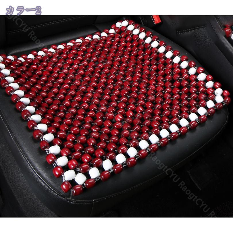 500円OFFクーポン チェアパッド カー用品 ナチュラル 接触冷感 イスカバー 座面クッション 竹 木製ビーズ 涼しい 通気性の良い サマー カーシート 小型車 大型貨物車 涼感クッション ユニバーサル 乗用車 夏用 クッション カーシートカバー RaogtCYU [3]