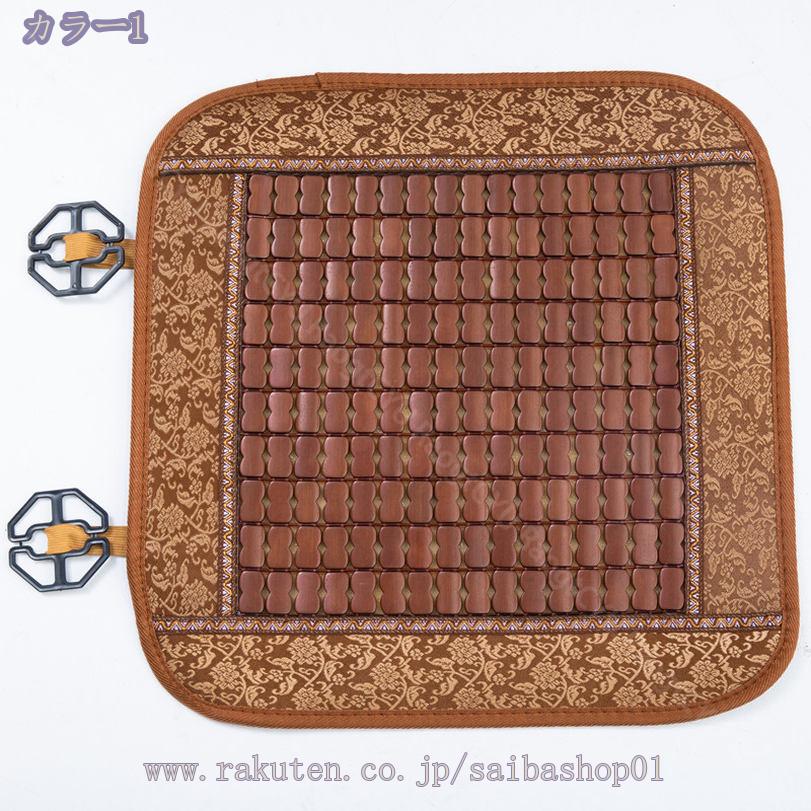 1600円OFFクーポン チェアパッド カークッション カー用品 竹マット 清涼 チェアパッド ナチュラル 天然竹製 可愛い クッション 涼しく快適 クッション バンブークッション 竹マット バンブー座布団 通気性 竹製 オフィスチェアクッション RaogtCYU