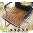777円OFFクーポン チェアカバー 椅子カバー 涼感 冷感 蒸れない 通気いい シートクッション 涼しい 暑さ対策 竹製 通気いい 冷却マット 滑りズレ防止 事務椅子 運転用 オフィス チェア 運転席用 座面保護 シートカバー 蒸れない 椅子カバー RaogtCYU