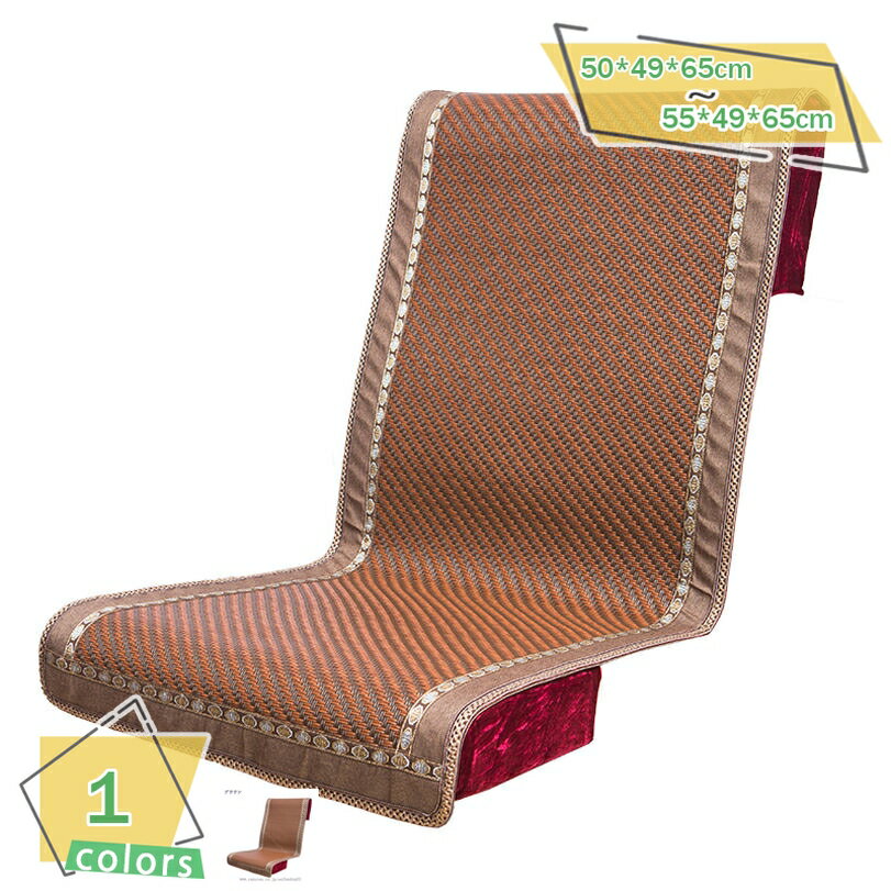 777円OFFクーポン チェアパッド メッシュ 竹クッション お手入れが簡単 蒸れない 繰り返し洗える 触り..
