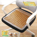 1600円OFFクーポン チェアカバー 夏 椅子カバー 座面カバー 座椅子カバー 竹マット ダイニングチェアカバー 耐久性 防水 傷防止 汚れ防止 洗える 取り外し可能 自宅 ホテル 結婚式 パーティーに適用 チェアカバー 蒸れない 涼しい 椅子カバー RaogtCYU