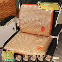 760円OFFクーポン チェアクッション 竹製 蒸れない 涼しい シートクッション 竹マット ダイニングチェアカバー 耐久性 防水 傷防止 汚れ防止 座面カバー 洗える 自宅 ホテル 結婚式 パーティーに適用 座椅子カバー 椅子カバー チェアパッド RaogtCYU