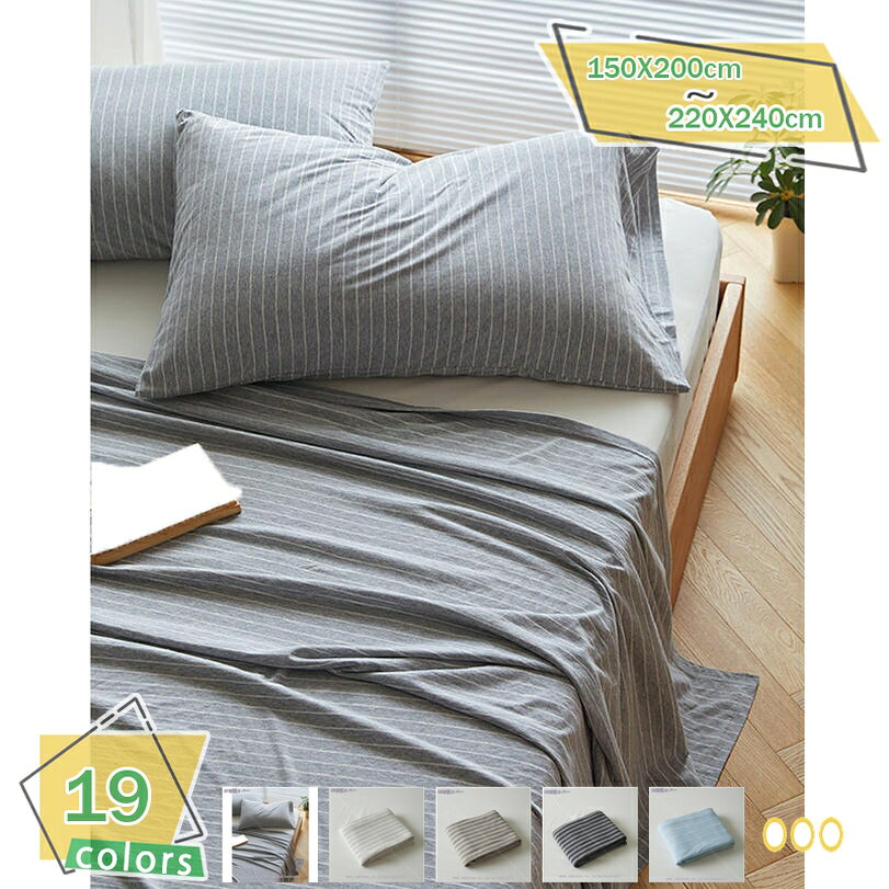 1600円OFFクーポン ボーダー柄 布団カバー 春 夏 おしゃれ コットン かわいい なめらかな触り心地 寝心地よい 淡いパステル調 さらさら肌触り 両面使える 肌にやさしい 優しい肌触り 柔らかい 洋式・和式布団兼用 春夏 オールシーズン RaogtCYU