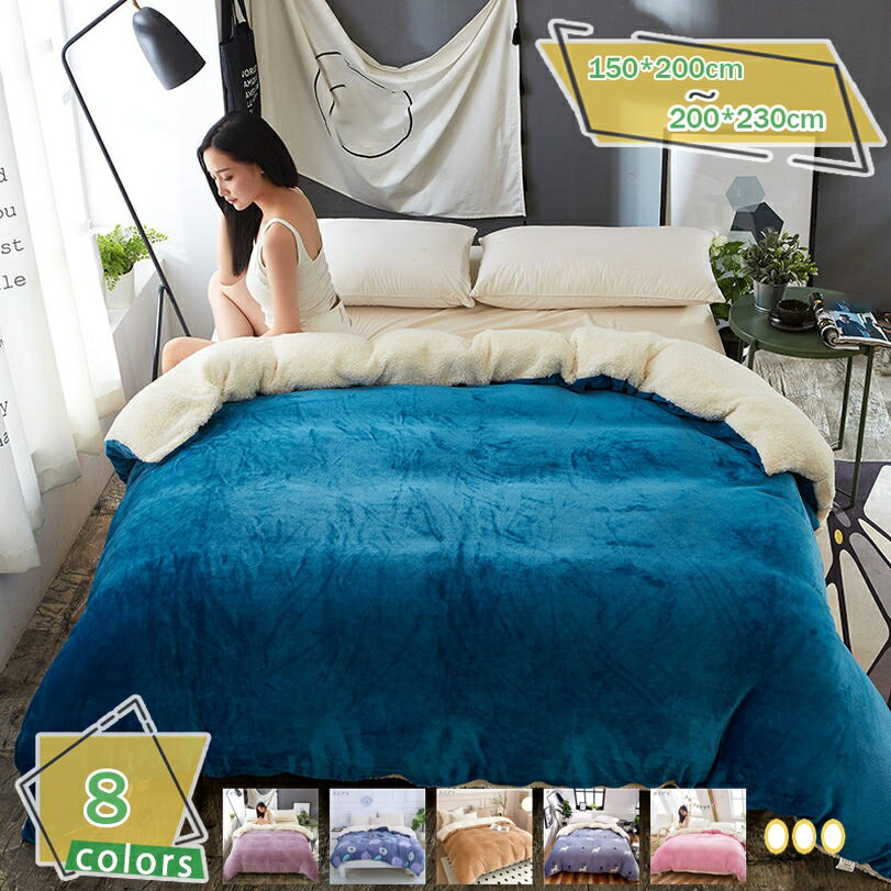 1000円OFFクーポン 掛け布団カバー フランネル あったか シングル セミダブル ふわふわ 保温 洗える お..