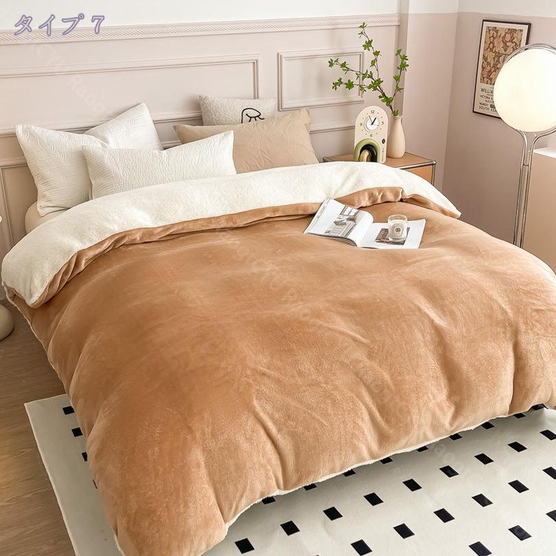 1000円OFFクーポン 掛け布団カバー フランネル あったか シングル セミダブル ふわ...