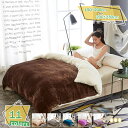 1600円OFFクーポン あったか掛け布団カバー シングル フランネル あったか 保温 洗える おしゃれ 掛け布団カバー 掛けふとんカバー 布団カバー 布団 掛けカバー 掛カバー ボリューム ふわふわ 防寒 寒さ対策 敬老の日 ギフト プレゼント 秋冬 RaogtCYU