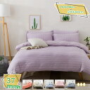 1600円OFFクーポン 掛け布団カバー 春夏 シングル シンプル 淡いパステル調 パープル 吸汗 速乾 肌に優しい 柔らかい 洗いざらし 抗菌 防臭 丸洗いOK オールシーズン さらさら肌触り お手入れ簡単 寝心地よい シングル 掛けふとんカバー RaogtCYU