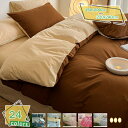 1000円OFFクーポン 掛け布団カバー 布団カバー シングル 綿混 なめらか 掛ふとんカバー ヒモ付き ピーチスキン加工 オールシーズン 洗い替え 速乾 防ダニ 肌に優しい シーツ 四季適用 おしゃれ 掛けふとんカバー 肌に優しい 両面使える RaogtCYU