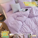 3500円OFFクーポン 布団カバー 無地 掛け布団カバー おしゃれ シングル 掛けふとんカバー ベッド用 敷き布団用カバー 通気 速乾 肌に優しい 柔らかい 丸洗い 引っ越し新居 出し入れ簡単 オールシーズン ピーチスキン加工 布団カバー RaogtCYU