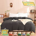 1000円OFFクーポン 布団カバー 春用 夏用 シングル 無地 春夏 柔らかい 素肌にやさしい 寝汗対策 吸湿 速乾 洗い替え用 お客様用 自宅用 かわいい 肌に優しい 両面使える 淡いパステル調 無地 四季通用 お手入れラクラク 掛けふとんカバー RaogtCYU