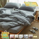 3500円OFFクーポン 掛け布団カバー 春夏 速乾 軽量 敷き布団用カバー 肌に優しい 丸洗い 洋式・和式兼用 掛け布団カバー ベッド用 両面使える ピーチスキン加工 洗い替え 引っ越し新居 プレゼント 寝具カバー 柔らかい 秋 布団カバー 単品 RaogtCYU