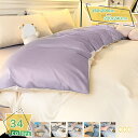 3500円OFFクーポン 布団カバー シングル 可愛い コットン 掛布団カバー 枕カバー 肌触りよい 速乾タイプ おしゃれ 四季通用 洋式・和式兼用 花柄 洗い替え 洗濯機OK 速乾タイプ シングル おしゃれ ベッドカバー 3点/4点 寝具カバーセット RaogtCYU