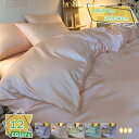 1600円OFFクーポン 布団カバー 無地 綿 シングル 3点セット 寝具カバーセット 美しい デザイン 洋式・和式兼用 無地 掛け布団カバー シーツ 枕カバー ベッド用 布団用 高密度生地 洗い替え速乾タイプ 抗菌 防臭 防ダニ 布団カバーセット RaogtCYU
