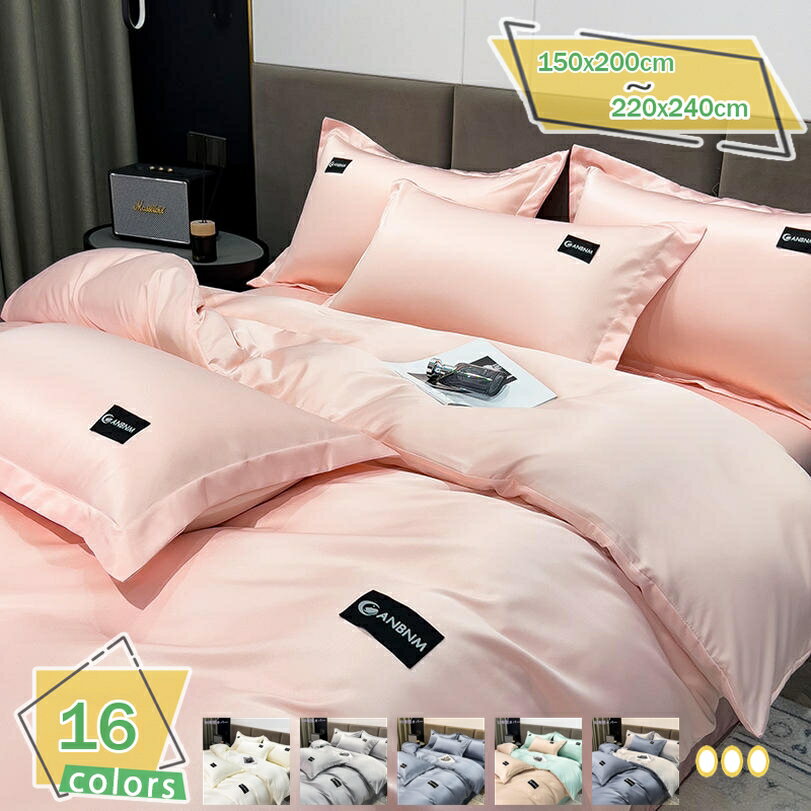 メイン素材：綿・コットン1→★←：シングル・3点セット。セミダブル・4点セット。ダブル・4点セット。寝具カバーセット（掛け布団カバー+フラットシーツ+枕カバー）。【優しい素材】レーヨン素材（ポリエステル）、シルク見たい光沢と肌触りで、いつも...