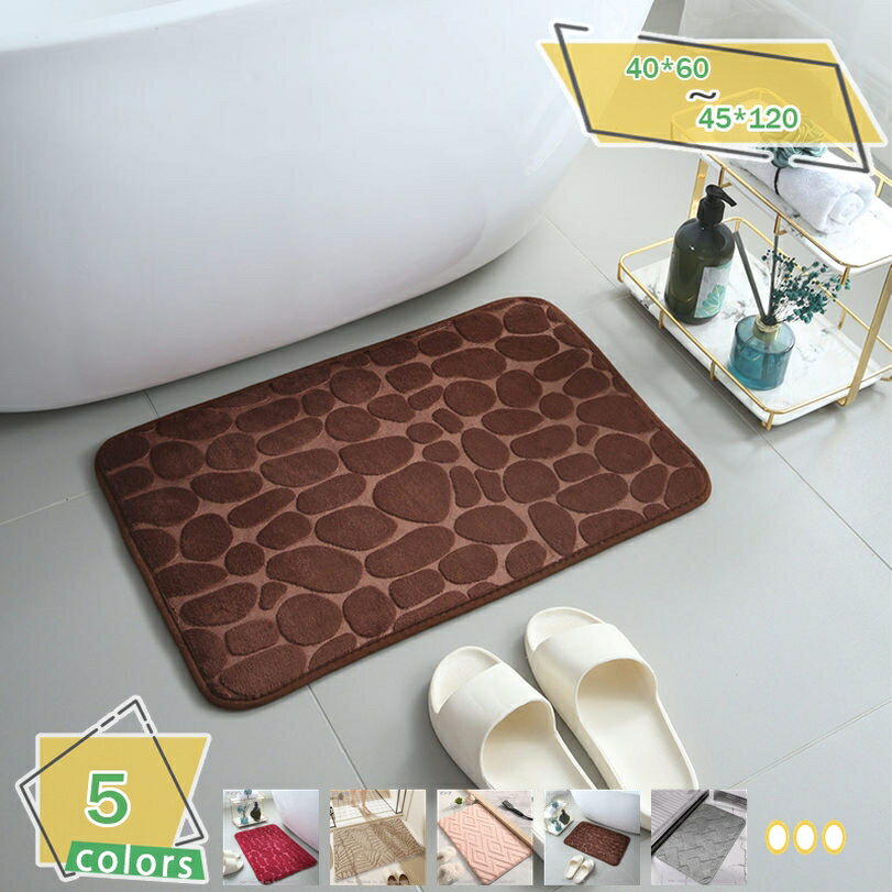 777円OFFクーポン バスマット 抗菌 風呂マット 足ふきマット ふわふわ 玄関マット 浴室 キッチンマット..