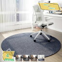 760円OFFクーポン チェアマット 床保護マット デスクマット 140cm 120cm 100cm 椅子 マットゲーミングフロアマットカーペット保護パッド 薄い キズ防止 凹み防止 床保護シート 滑り止め 丸洗い可能自由にカット テレワーク オフィス RaogtCYU