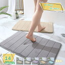 460円OFFクーポン 吸水 速乾低反発バスマット ふかふか 洗える 低反発 マット 滑り止め付き マイクロファイバー 足ふきマット 吸水 乾きやすい 低反発 ...